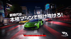 レーシングマスター　レビュー