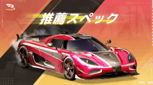 レーシングマスター　レビュー