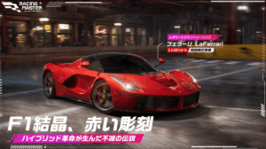 レーシングマスター　レビュー