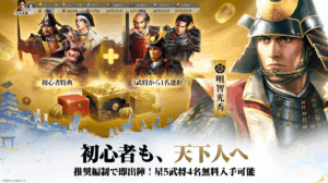 信長の野望 真戦　レビュー