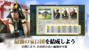 信長の野望 真戦　レビュー