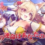 少女ウォーズ　レビュー