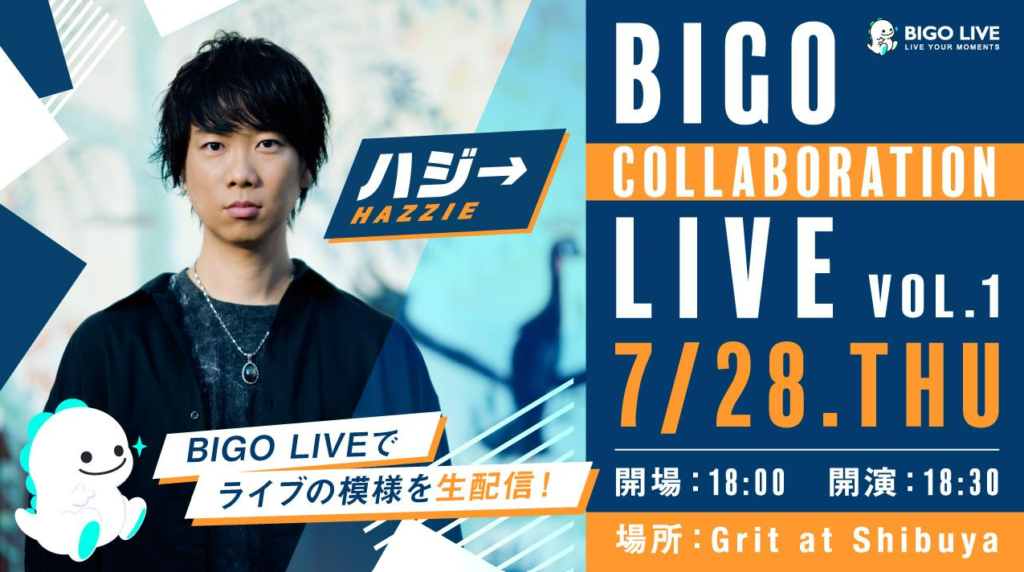 BIGO LIVE　レビュー