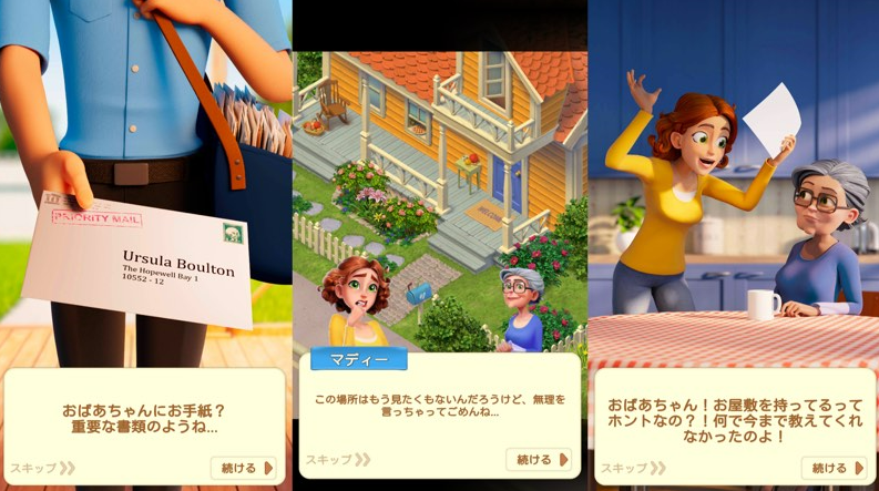 コンビマンション レビュー