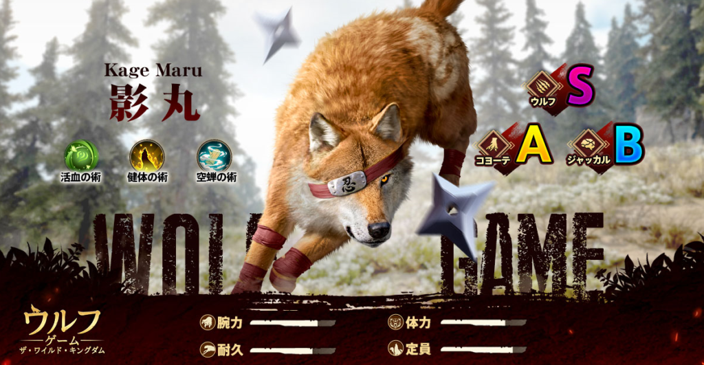 wolf-game-review