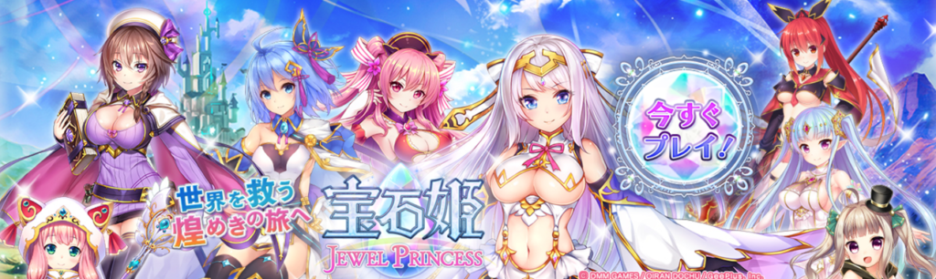 jewel-princess-review