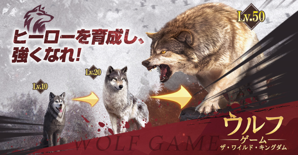 wolf-game-review