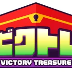 ビクトレ　レビュー