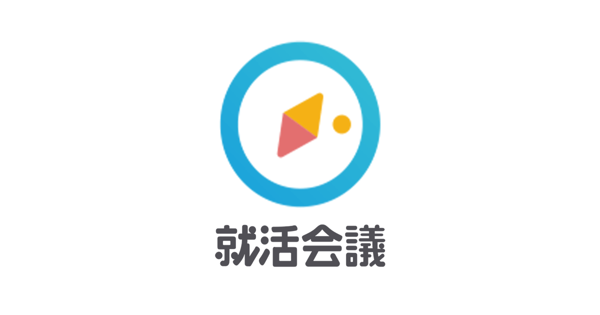 就活会議　レビュー